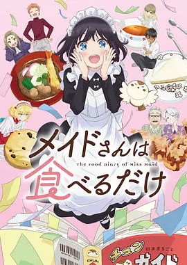 九霄剑影漫剧短剧免费在线看